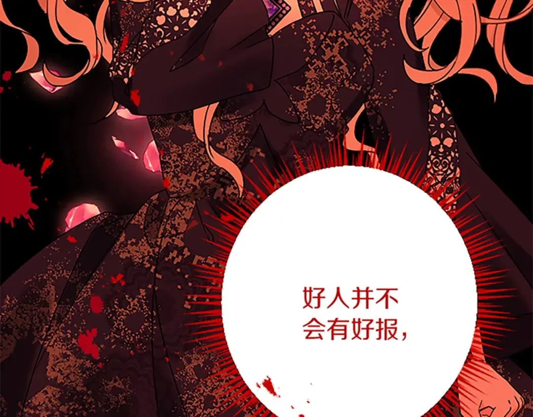 第50话 故人 第91页