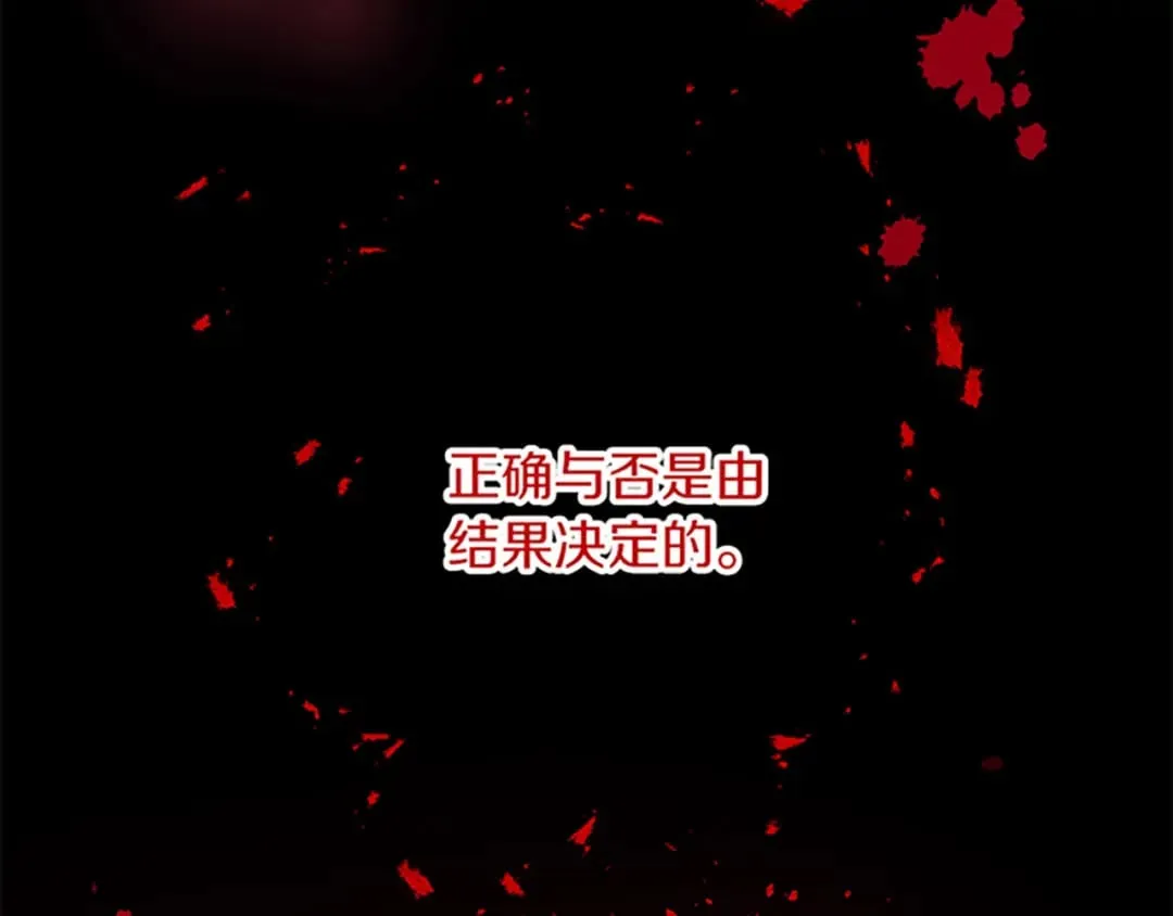 第50话 故人 第93页
