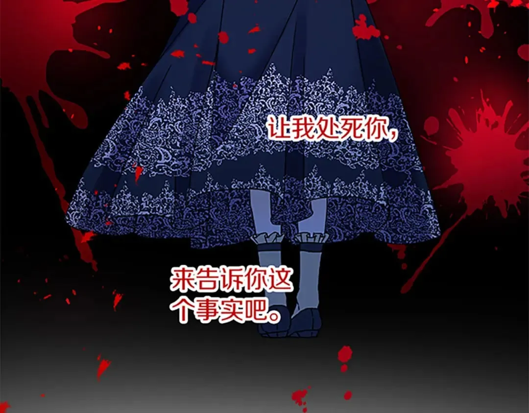 第50话 故人 第95页