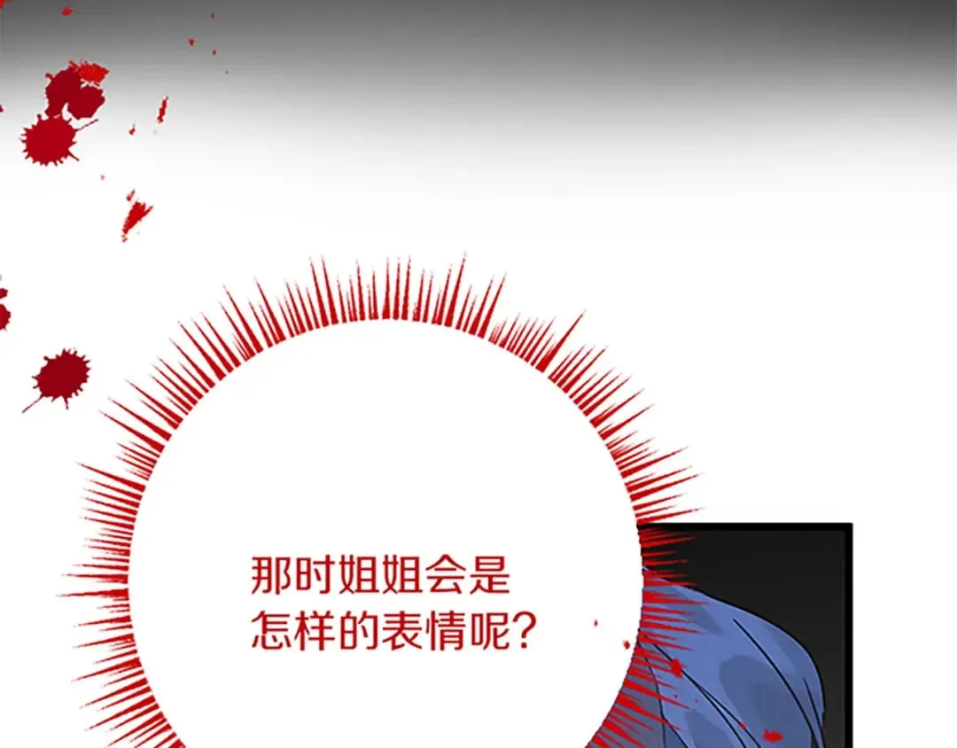 第50话 故人 第96页
