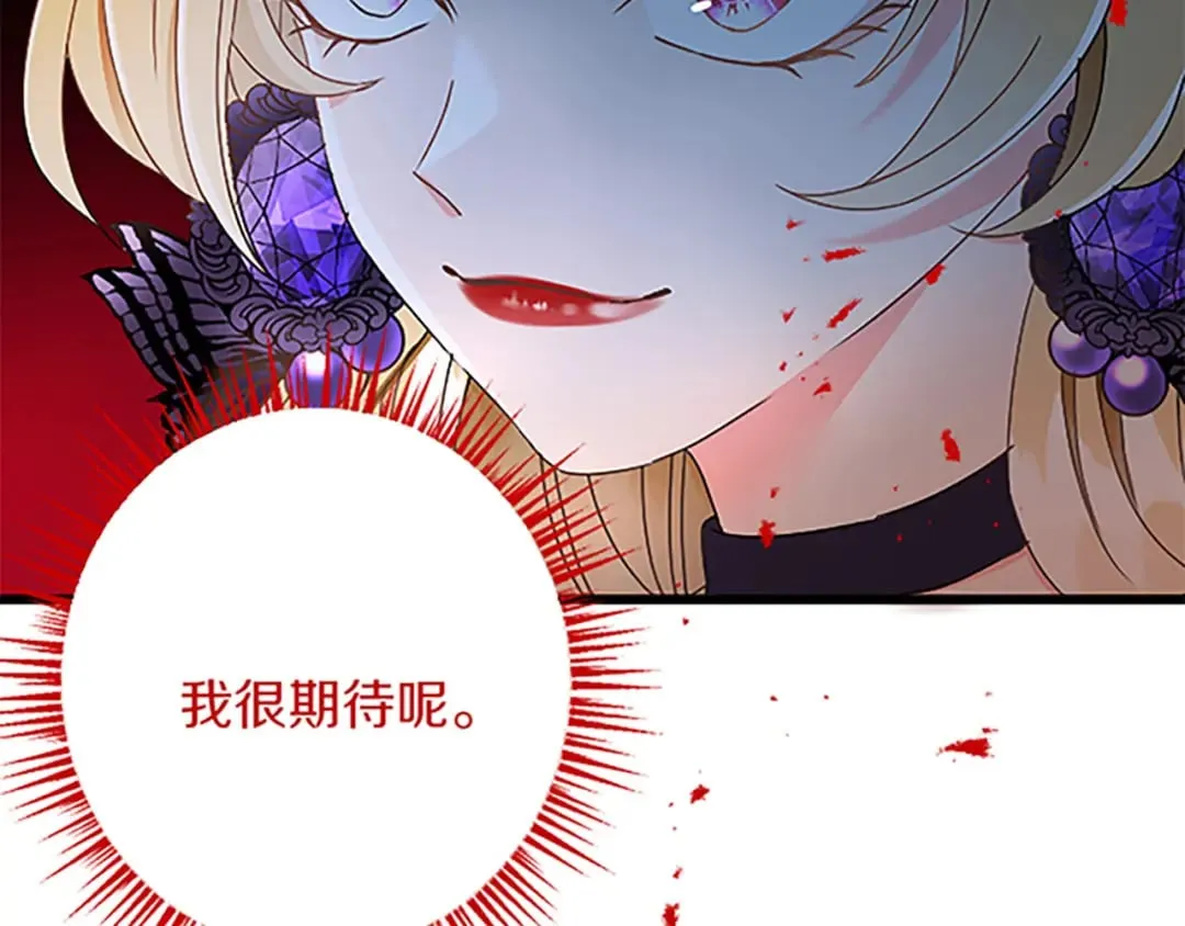 第50话 故人 第99页