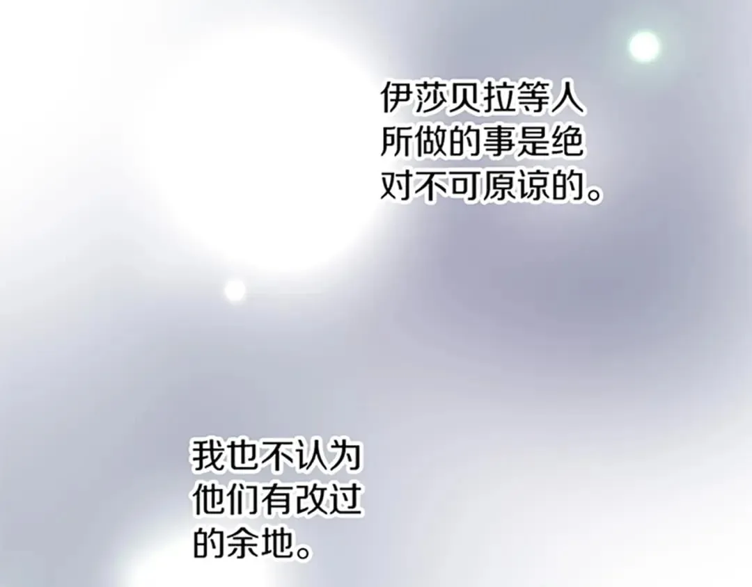 第50话 故人 第106页