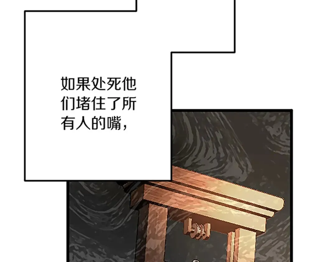 第50话 故人 第108页