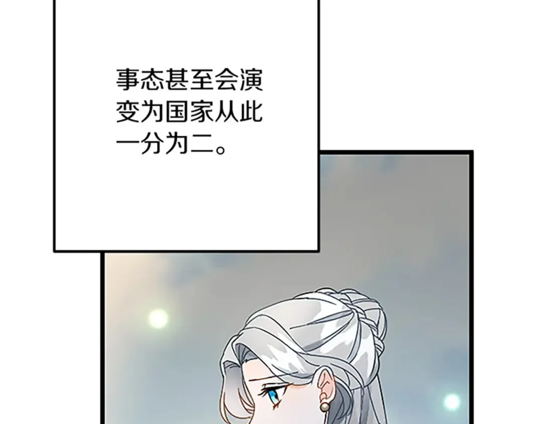 第50话 故人 第111页