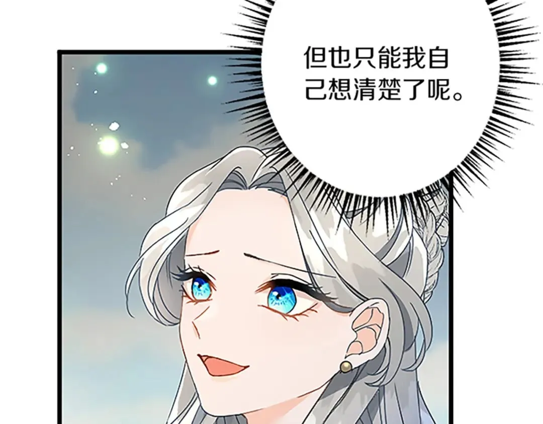 第50话 故人 第115页