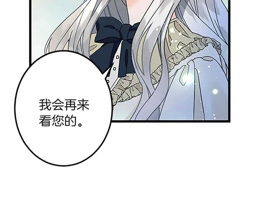 第50话 故人 第116页