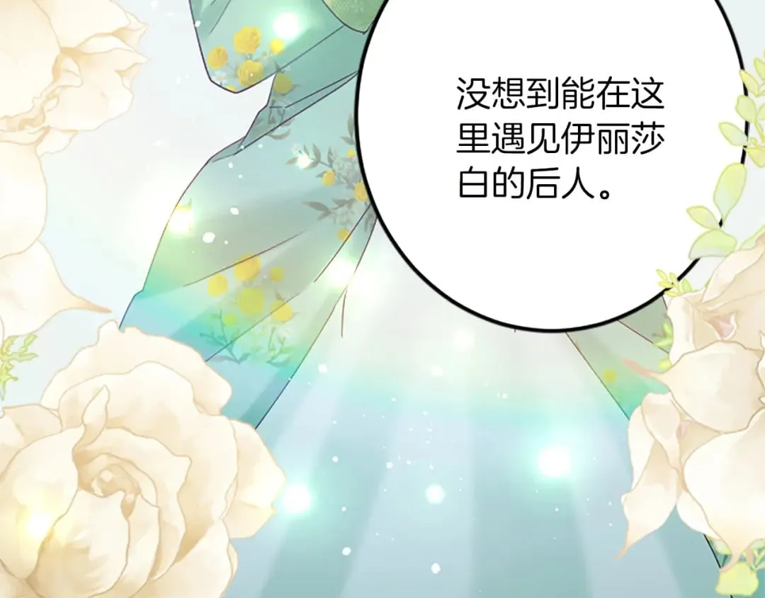 第50话 故人 第123页