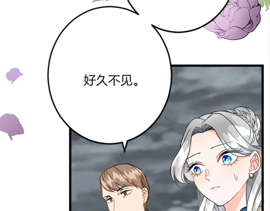 第51话 前王妃的启示 第8页