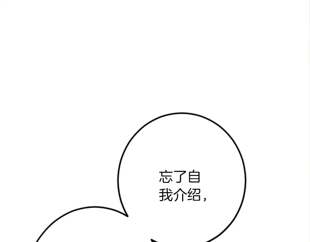 第51话 前王妃的启示 第13页