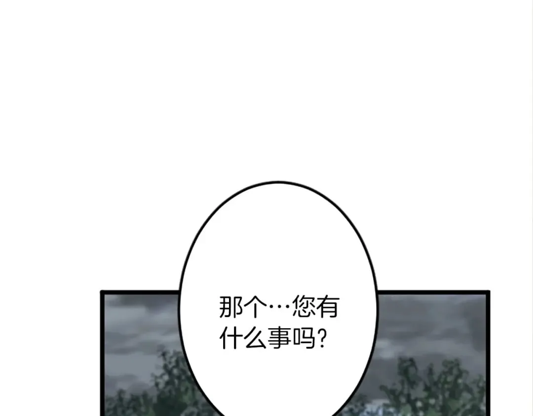 第51话 前王妃的启示 第20页