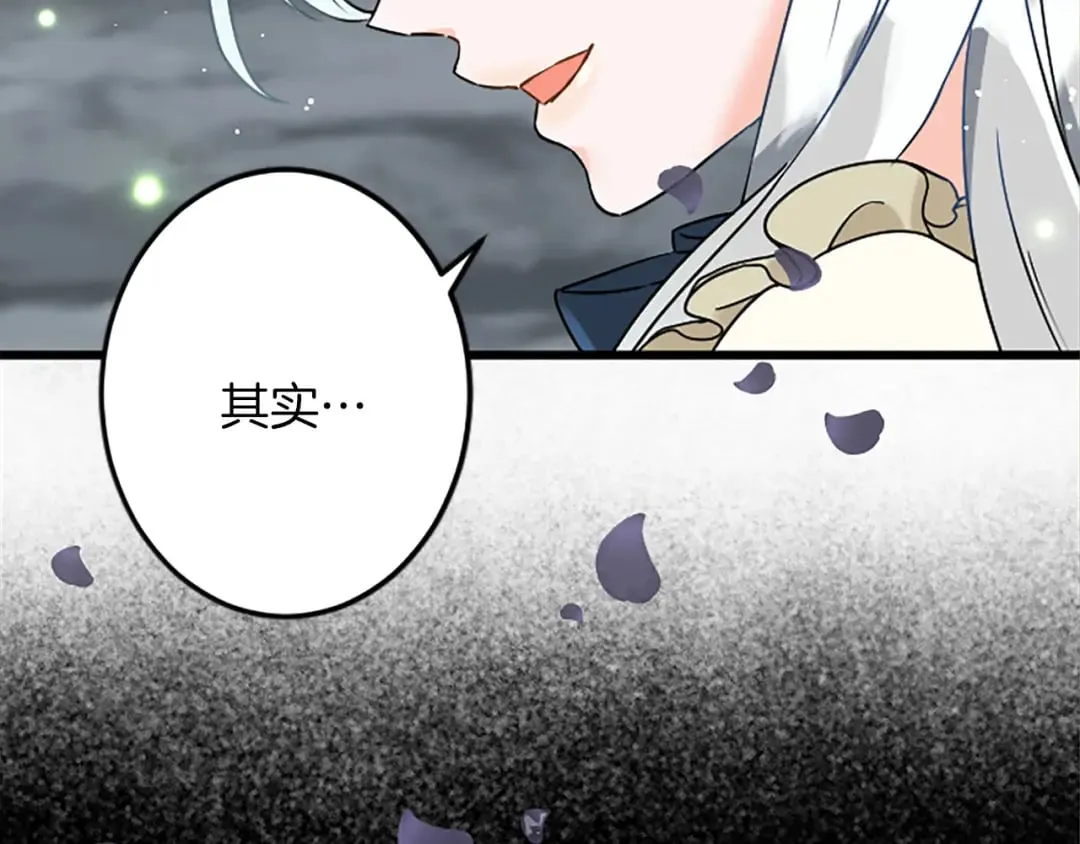 第51话 前王妃的启示 第31页