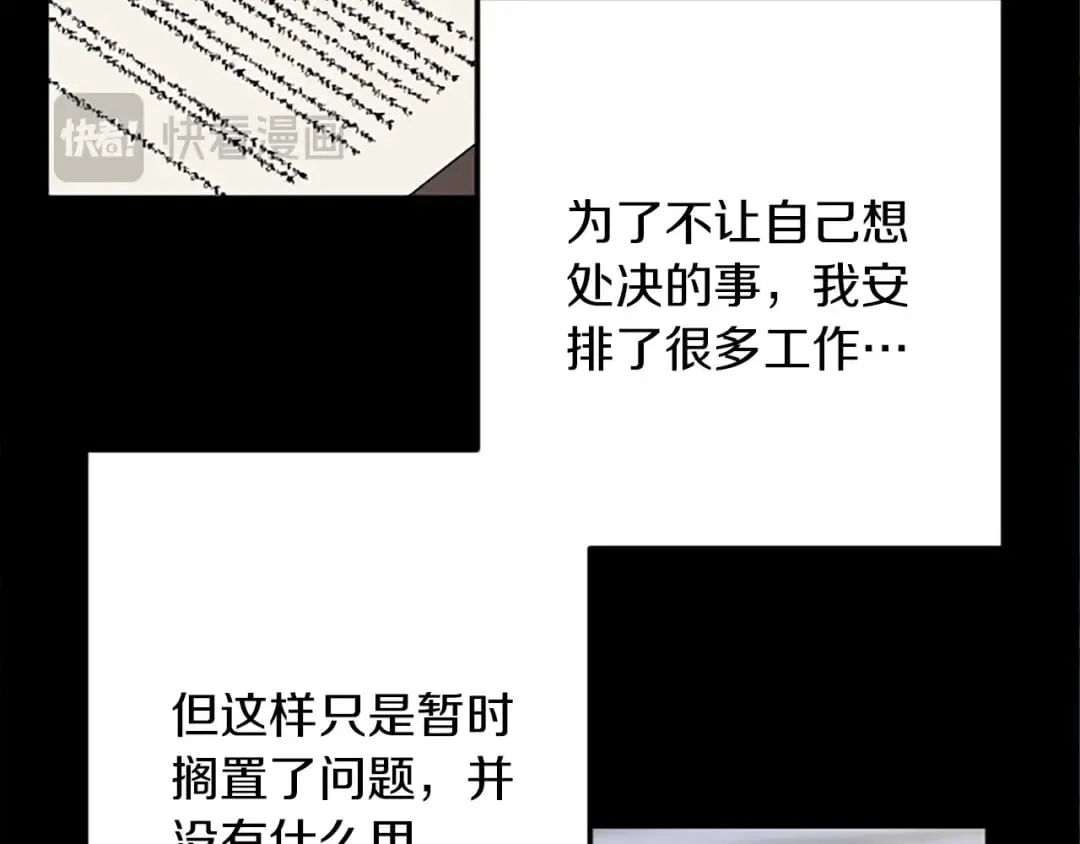 第51话 前王妃的启示 第36页