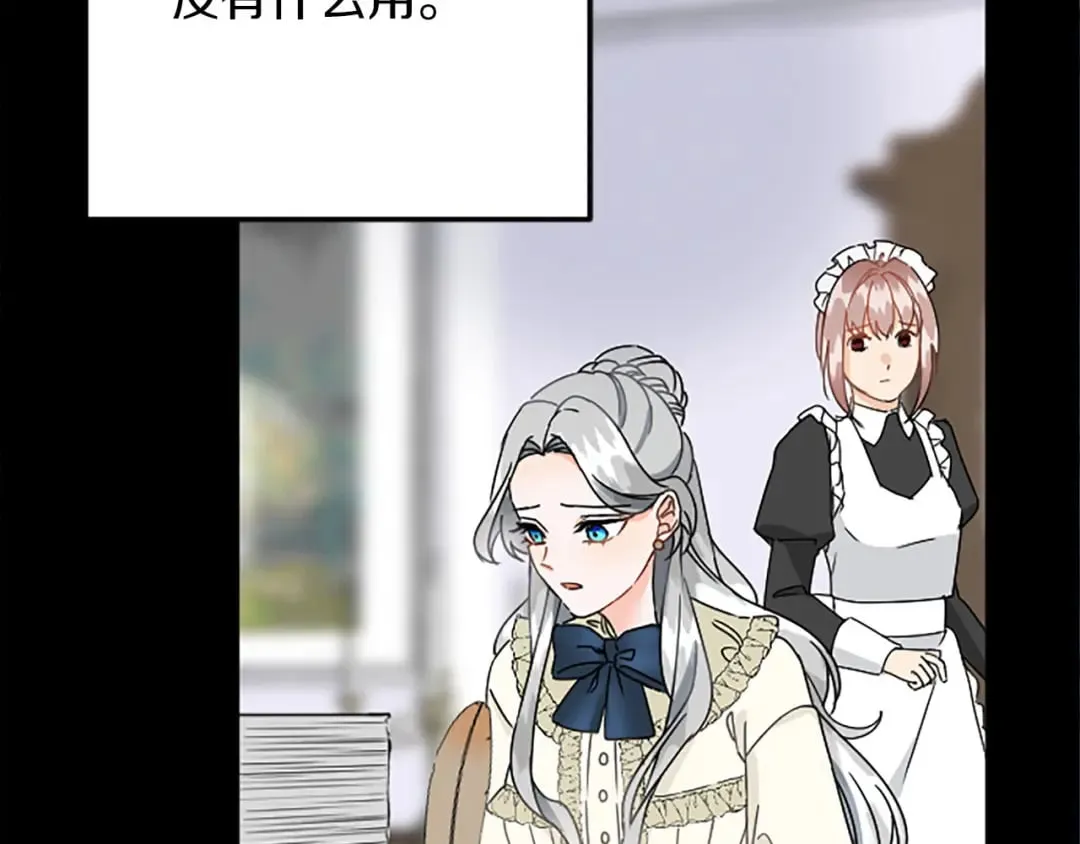 第51话 前王妃的启示 第37页