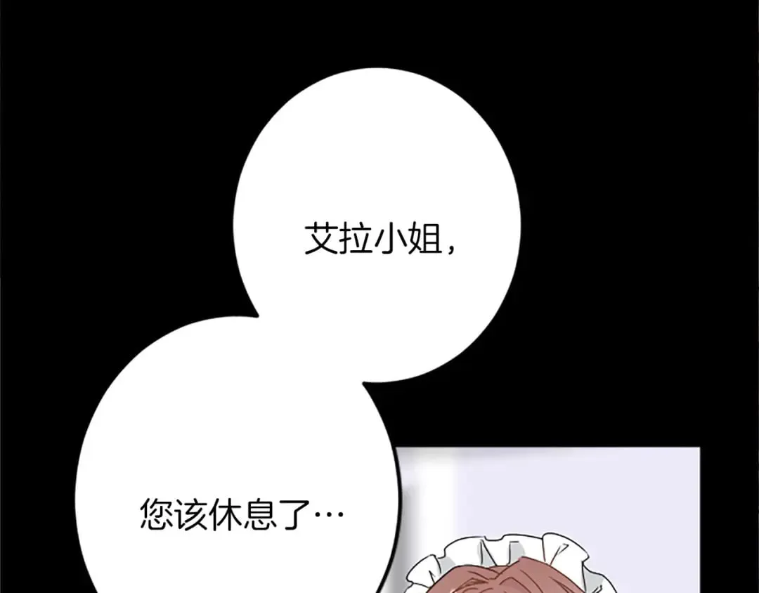 第51话 前王妃的启示 第39页