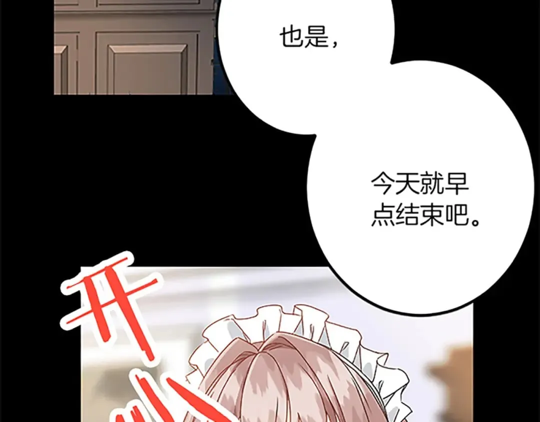 第51话 前王妃的启示 第43页