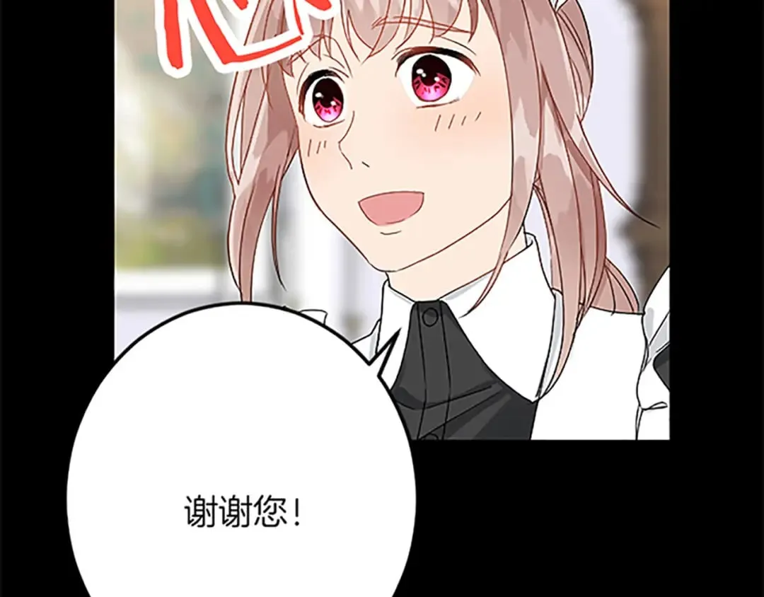 第51话 前王妃的启示 第44页
