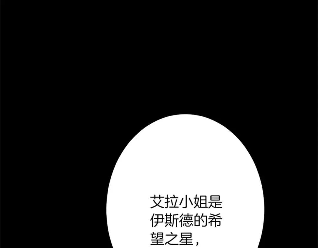 第51话 前王妃的启示 第48页