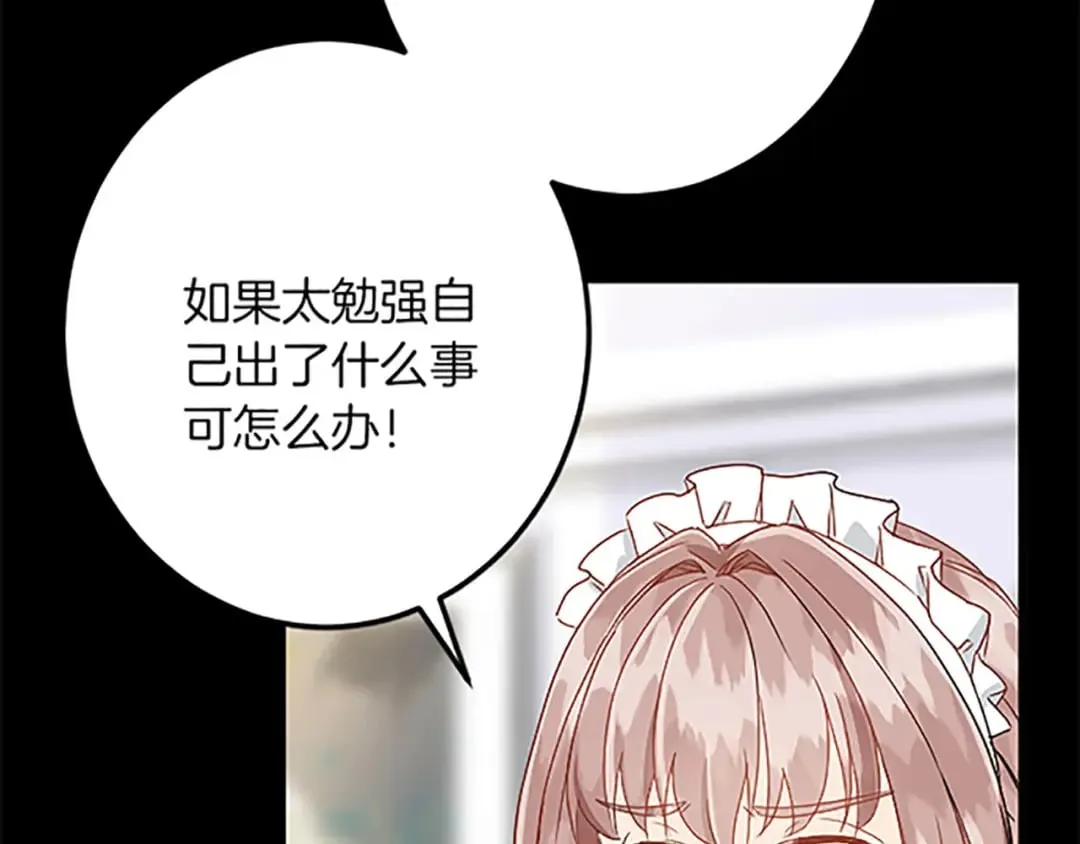 第51话 前王妃的启示 第49页