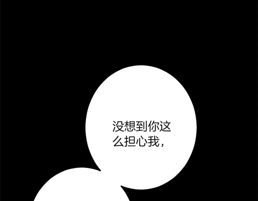 第51话 前王妃的启示 第51页