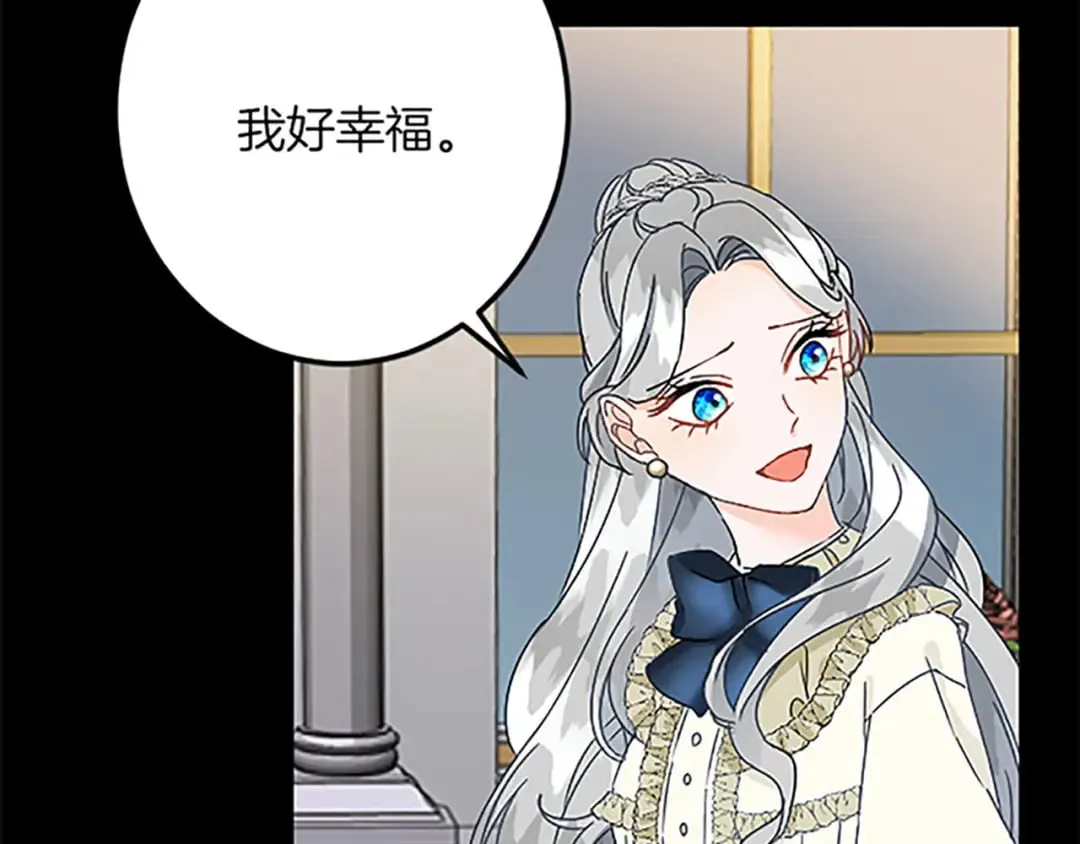 第51话 前王妃的启示 第52页