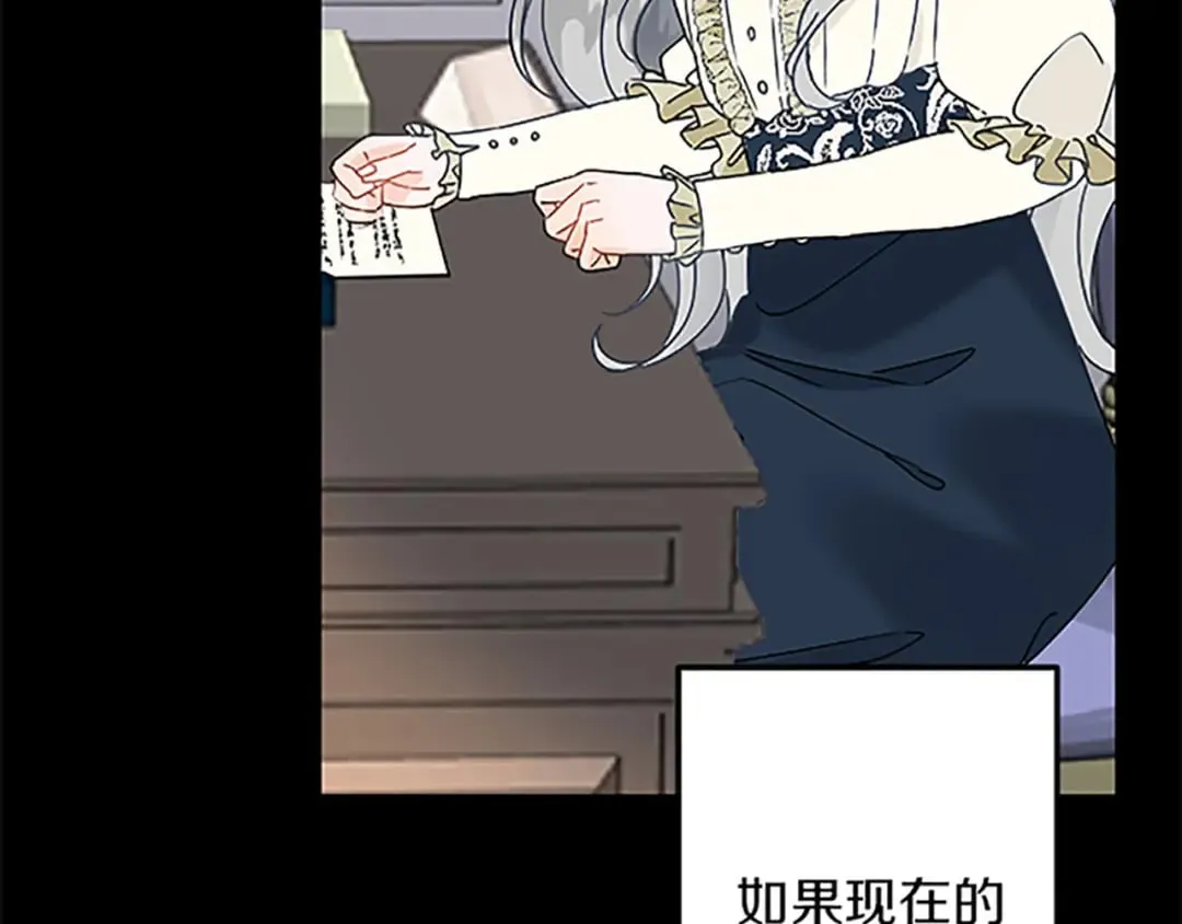 第51话 前王妃的启示 第53页