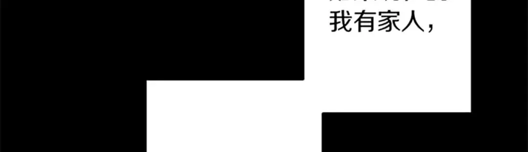 第51话 前王妃的启示 第54页