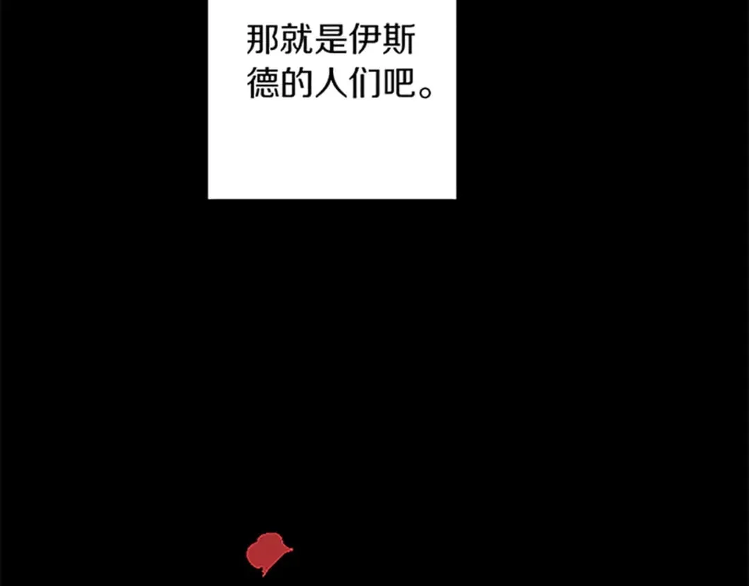 第51话 前王妃的启示 第55页