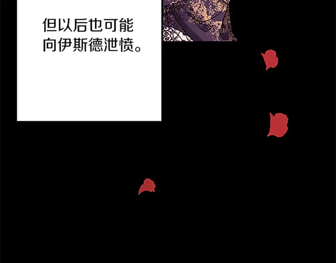 第51话 前王妃的启示 第58页