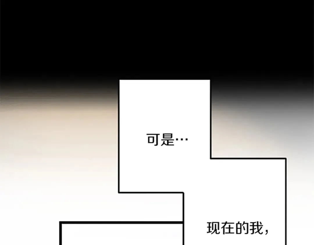 第51话 前王妃的启示 第59页