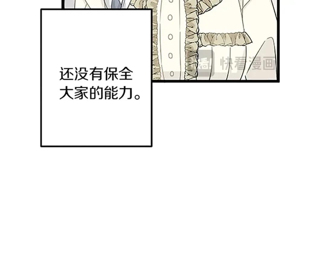 第51话 前王妃的启示 第61页
