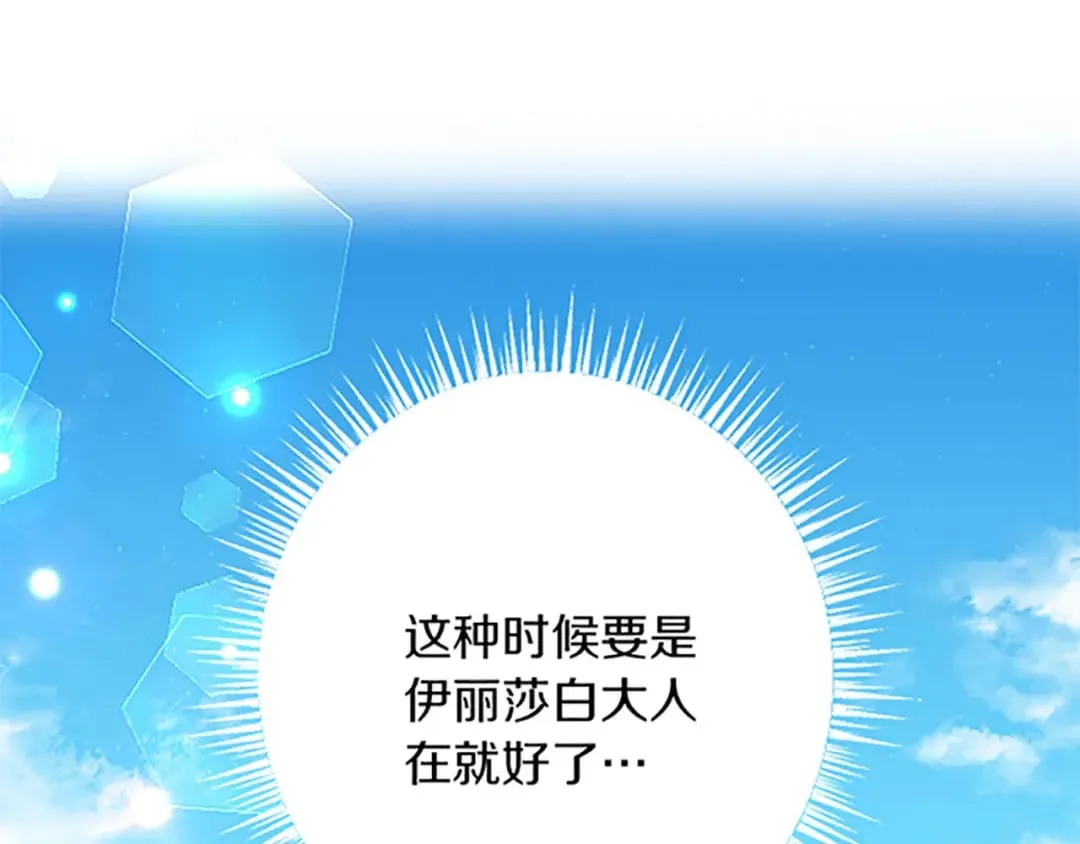 第51话 前王妃的启示 第62页