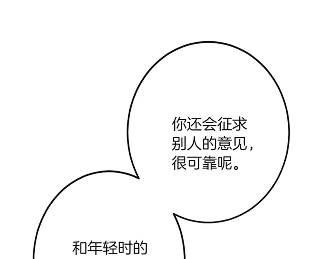 第51话 前王妃的启示 第69页