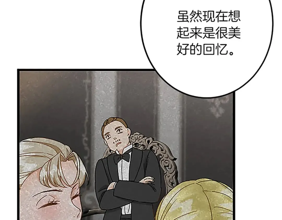 第51话 前王妃的启示 第74页