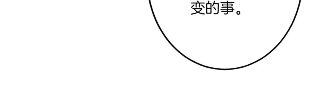 第51话 前王妃的启示 第80页