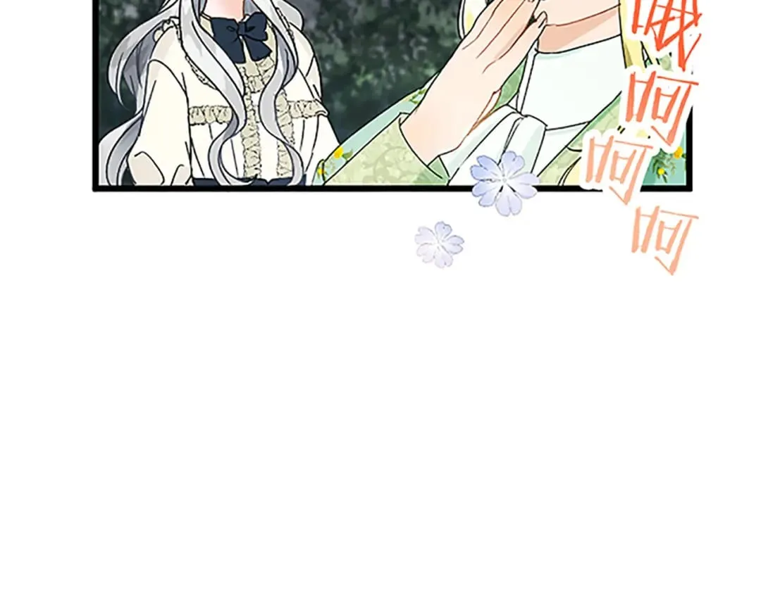 第51话 前王妃的启示 第89页