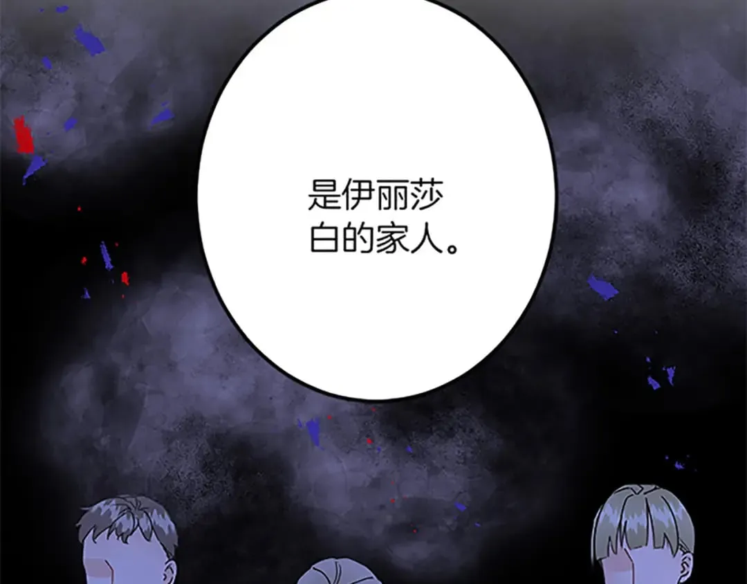 第51话 前王妃的启示 第102页