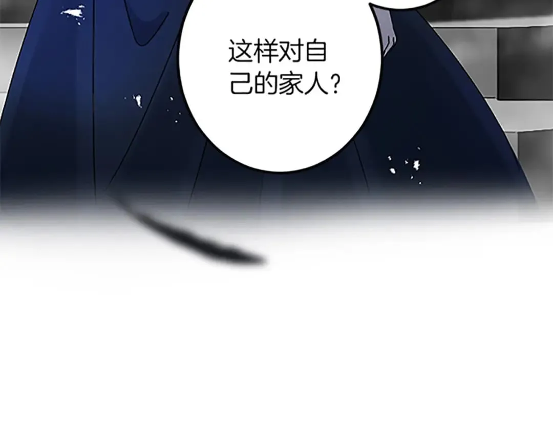 第51话 前王妃的启示 第118页