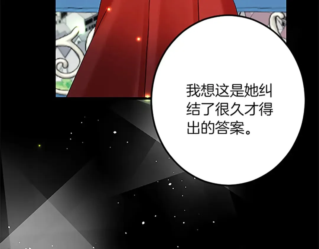 第51话 前王妃的启示 第122页