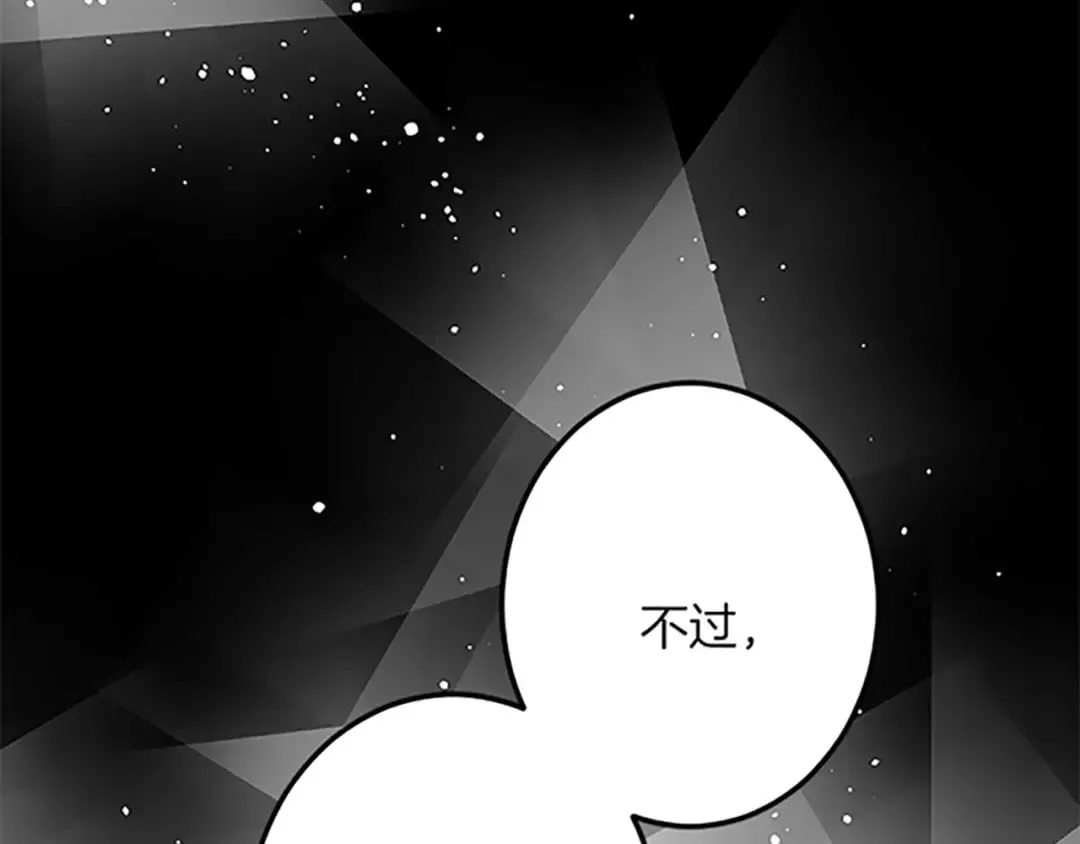 第51话 前王妃的启示 第123页