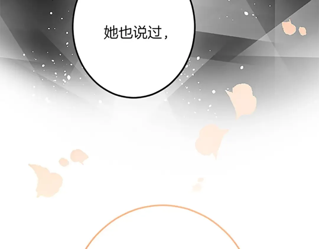 第51话 前王妃的启示 第124页