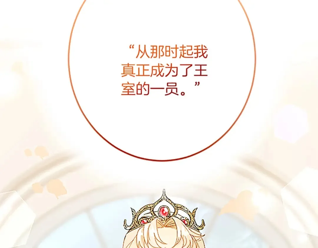 第51话 前王妃的启示 第125页