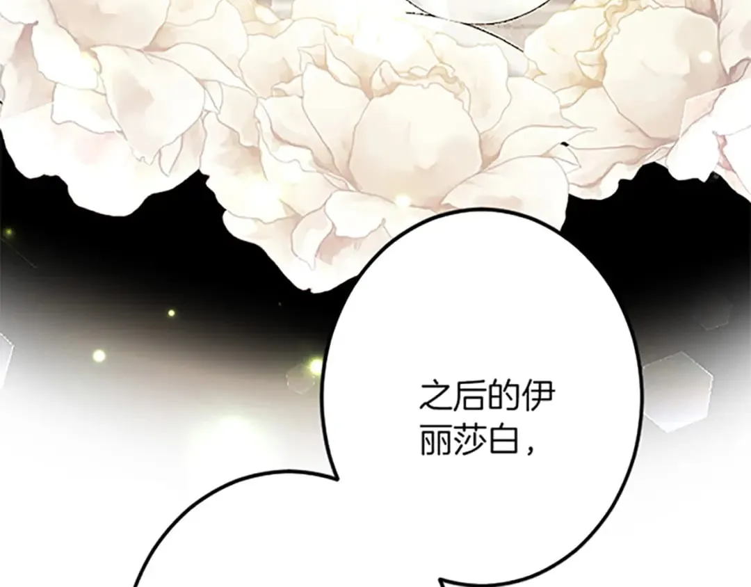 第51话 前王妃的启示 第128页