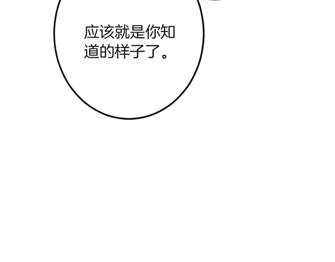 第51话 前王妃的启示 第129页