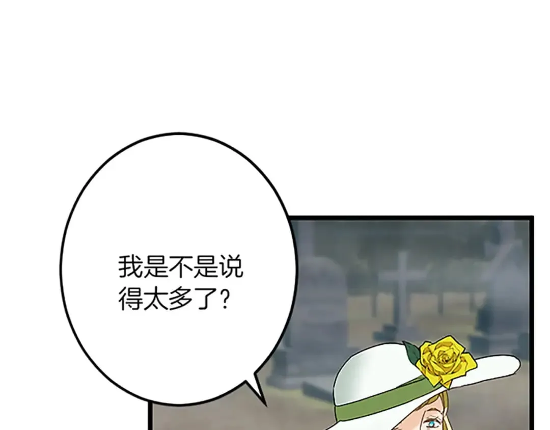 第51话 前王妃的启示 第130页