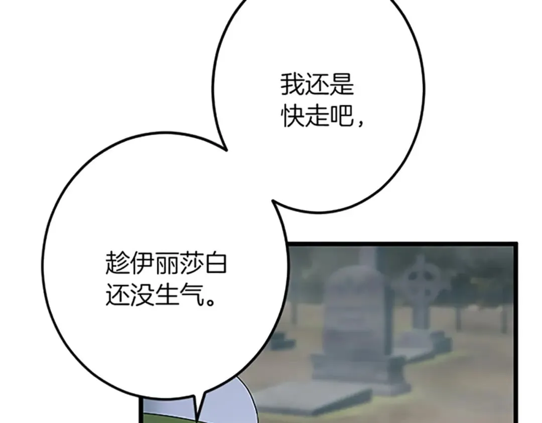 第51话 前王妃的启示 第133页