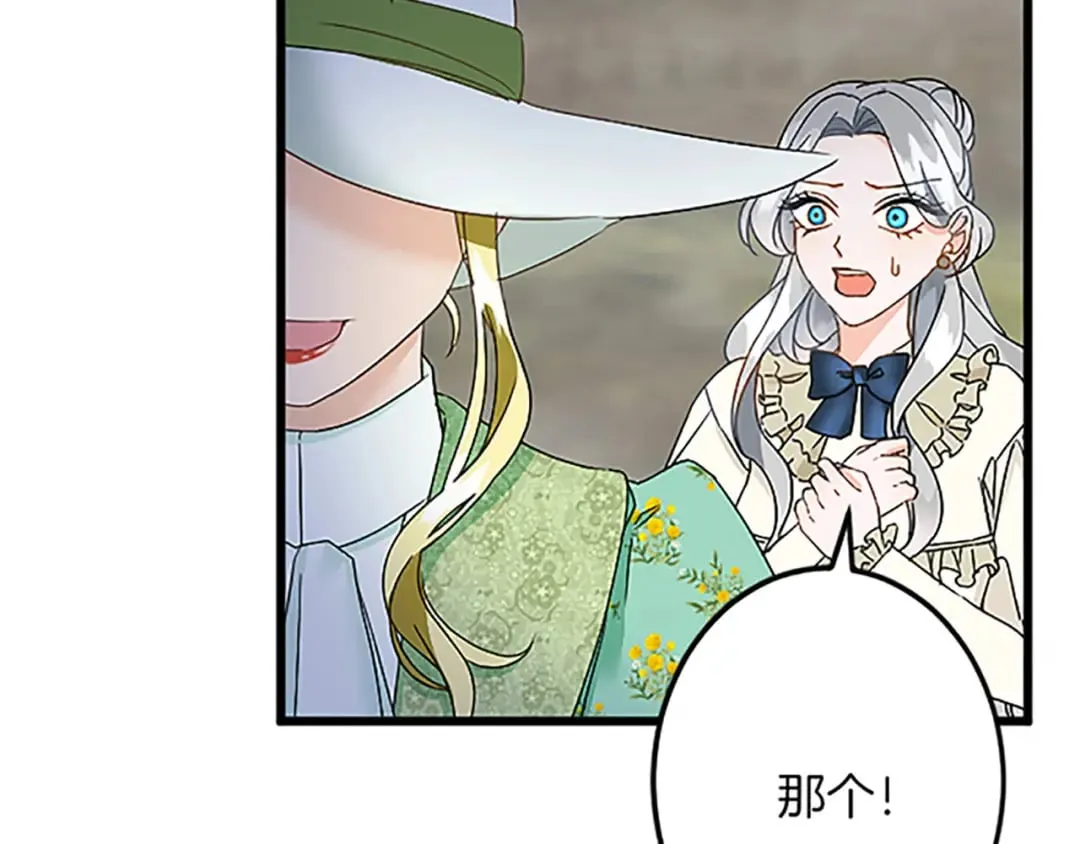 第51话 前王妃的启示 第134页