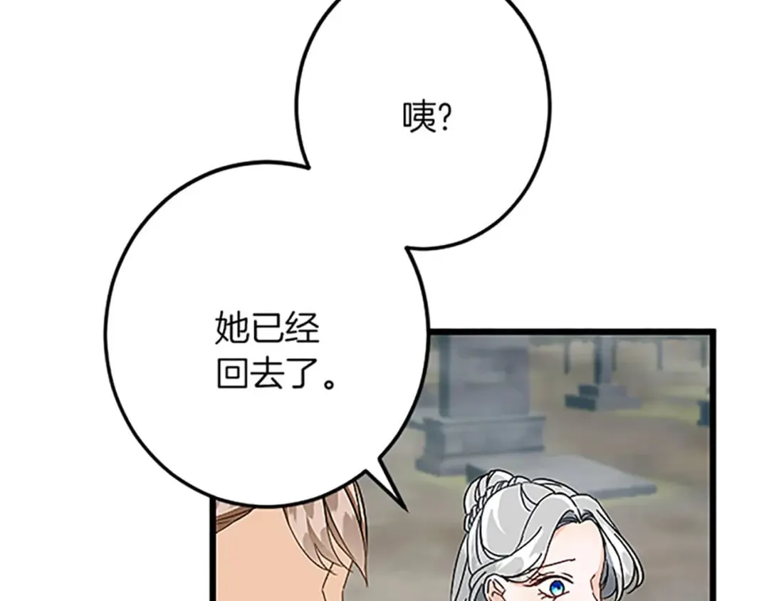 第51话 前王妃的启示 第139页