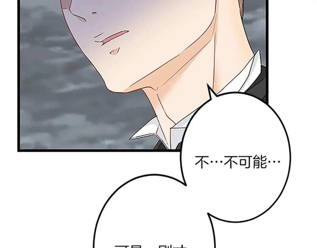第51话 前王妃的启示 第142页