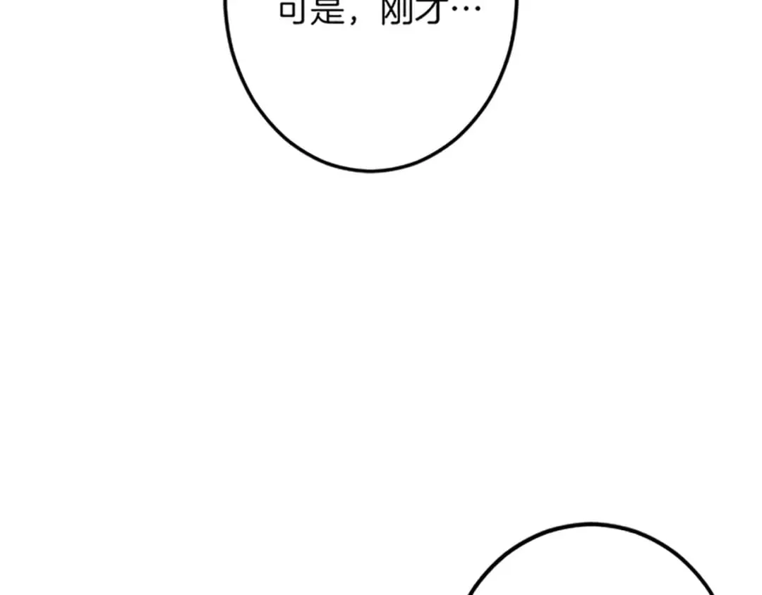 第51话 前王妃的启示 第143页