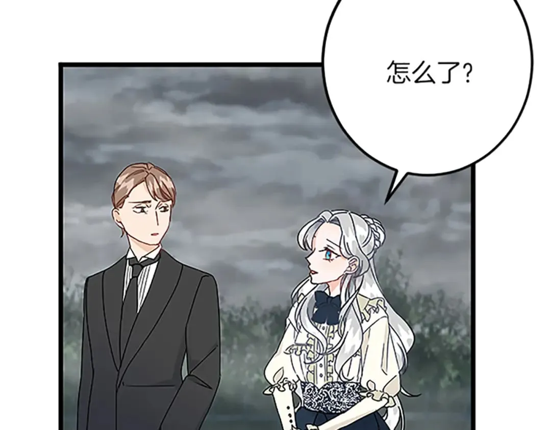第51话 前王妃的启示 第144页